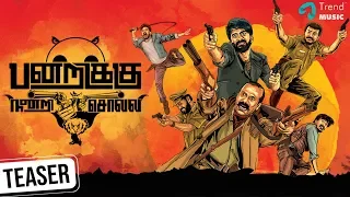 Pandrikku Nandri Solli Movie | Official Teaser | Bala Aran | Nishanth | Vijay Sathya | Trend Music