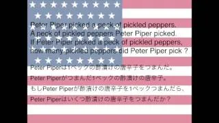 英語の早口言葉 English Tongue Twister：Peter Piper picked