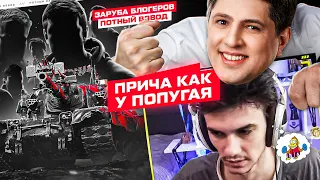 ЛЕВША СМОТРИТ КВАЛИФИКАЦИЮ ИГРОКОВ НА ТУРНИРЕ / ПОТНЫЙ ВЗВОД 3 СЕЗОН