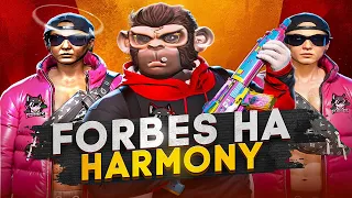 СЕМЬЯ Forbes, но на Harmony. Gta 5 rp