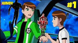 Ben 10 Ultimate Alien ,Forge of Creation Full Episode, Explained in Hindi/Urdu