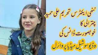 Child Artist Tehreem Ali Hameed dance on .jajeena .song#tehreemAliHameed