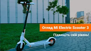 Огляд Mi Electric Scooter 3: Підвищіть свій рівень