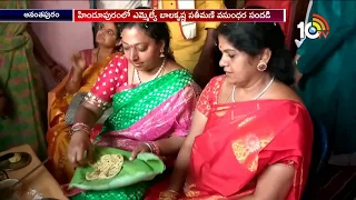 Balakrishna's Wife Vasundhara Participates Ugadi Celebrations | Hindupur | 10TV News