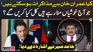 Can negotiation be done with Imran Khan? - Hamid Mir's prediction - Capital Talk - Hamid Mir