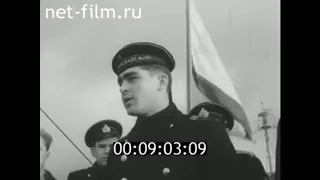 1961г. Балтийский флот. шефы- комсомольцы