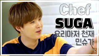 방탄소년단 민윤기 요리 영상 모음 ♥ ( 요리까지 잘하시는 민빠답 민슈가 천재 요리 영상 모음 ) SUGA COOKING MOMENTS [ENG JPN sub]