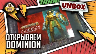 Dominion | Unbox | Age of Sigmar