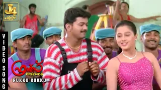 Rukku Rukku Video Song - Friends | Vijay | Suriya | Ramesh Khanna | Vadivelu | Devayani | J4Music