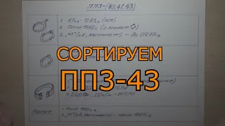 ПАЛЛАДИЙ В ПП3-40(41,43)