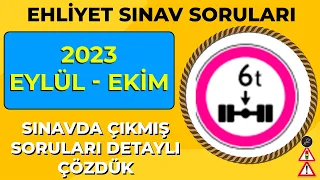 BU SORULARI KAÇIRMA / 2023 Eylül Ekim Çıkmış Ehliyet Soruları / 2023 Ehliyet Sınav Soruları