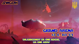 SWGOH GA 3v3 (19.08.23) -  Dr.Kishcomot для друзів , граємо проти MAW