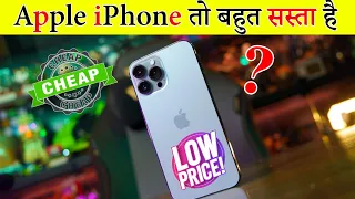 Apple iPhone तो बहुत सस्ता है। Apple iPhones are so cheap | Mac Pro | Pro Display #shorts #factsmine