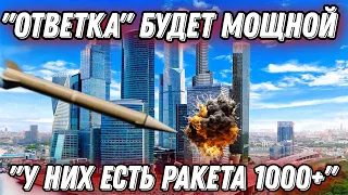 россияне начинают паниковать! "Ответка" будет мощной!