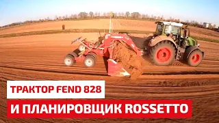 Планирование грунтов с помощью трактора Fend 828 и планировщиков грунта Rossetto шириной 6 м