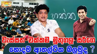 වැස්සත් එක්කම මුතුගල සර්ගෙ  හොදම ආතල්ටික බලමුද ? | SUDAA TRAVEL