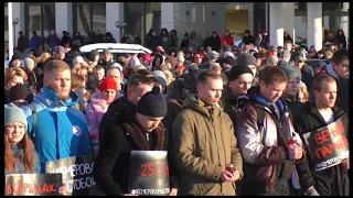 Митинг памяти трагедии Кемерово. Архангельск