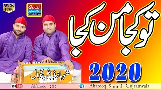 tu kuja man kuja  Qawwali By Shahbaz Fayyaz Qawwal 2020