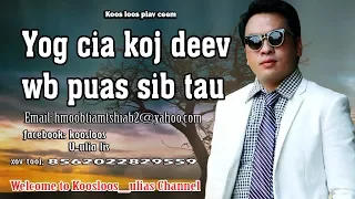 Yog cia koj deev wb puas sib tau? 3/7/2018