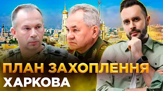 Харків ПРИРЕЧЕНИЙ? Що відбувається насправді | ОБЕРЕЖНО! ФЕЙК