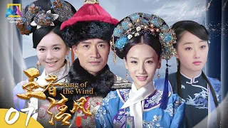 #ForbiddenLove Premiere | The Empire Warrior EP 07 | 2022 Cdrama | 1080P Trailers