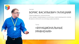 Видеоквант: Функциональные уравнения