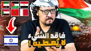 لماذا لا تدافع الدول العربية عن فلسطين وتحررها عسكرياً ؟