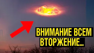 РЕШАЮЩАЯ БИТВА ЗА ЗЕМЛЮ! БОЛЬШОЕ СКОПЛЕНИЕ НЛО!