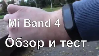 Умный браслет Xiaomi Mi Band 4, распаковка обзор и тест функций