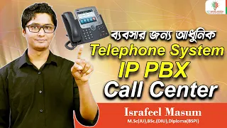 ব্যবসার জন্য অত্যাধুনিক Telephone System IP PBX,Business Telephone System,Call Center Solution