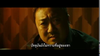 The Gangster, The Cop, The Devil ซับไทย(3/5)