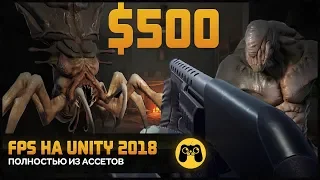 Создаю игру за 30.000 рублей из ассетов (unity 2018). Окупится? Эксперимент by Artalasky