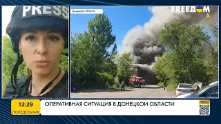 Ситуация в Донецкой области. Подробности из региона
