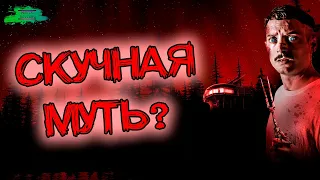 Иди к папочке - ОБЗОР ФИЛЬМА