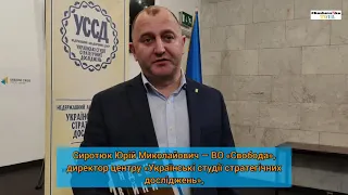 📢 Юрій Сиротюк презентував проект «Індекс війни» за 2020 рік