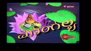 ಮಾಂಗಲ್ಯ, Mangalya Kannada old serial title song