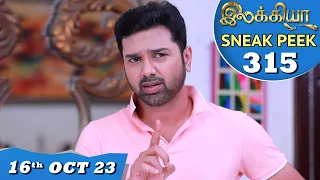 Ilakkiya Serial | EP 315 Sneak Peek | 16th Oct 2023 | Hima Bindhu | Nandan | Sushma Nair