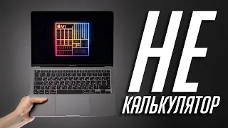 MacBook Air на процессоре M1 (2020) - стоит ли покупать? Apple M1 против Intel i9.