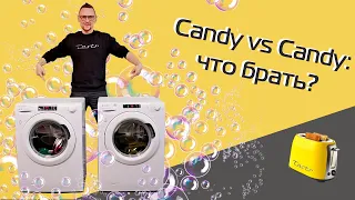 Стиральные машины Candy. Сравнение двух моделей | Обзор 2022