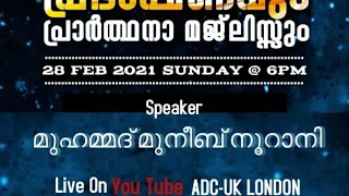 AL IHSAN UK | Path to Light | Monthly Spiritual Gathering - Feb 2021