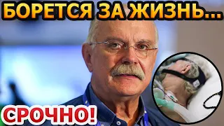 ТОЛЬКО ЧТО! Скрыли от всех! Что известно о состоянии Никиты Михалкова?