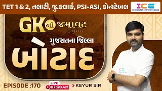 GK ની જમાવટ || બોટાદ [ ગુજરાતના જિલ્લા ] | Ep.170 | Live@ 7:30 AM | #icerajkot #iceonline