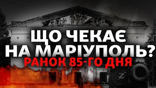 «ДНР» знесе «Азовсталь», Росія «мститиметься» за прикордоння, бунти у ОДКБ | Свобода РАНОК