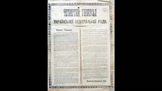 Укарїнська революція 1917 1921 рр