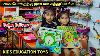 online - ல தேடினாலும் கிடைக்காது | Kids Education Toys