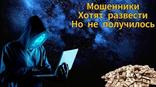 Ахмед погоняло Христос Угрожает - Поставил на место Мошенников📵