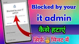 blocked by your it admin android, blocked by your it admin kaise hataye