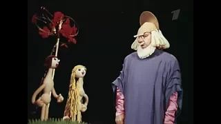 Божественная комедия - 1973 - СССР (ГЦТК Образцова, ЦТ) TVRip, кукольный спектакль