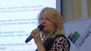 Установочный доклад | Стратегическая сессия "Учить учиться: ответ на вызовы XXI века" | Юлия Чечет