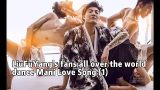 LiuFuYang's fans from all over the world  dance Mani Love Song (1) | Ma Ni Qing Ge | Tibetan Dance